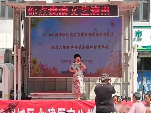 文化暖流润乡间 公共文化服务体系建设中的流动文艺实践